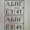 Matriculas coche  europeas variadas - Imagen 7